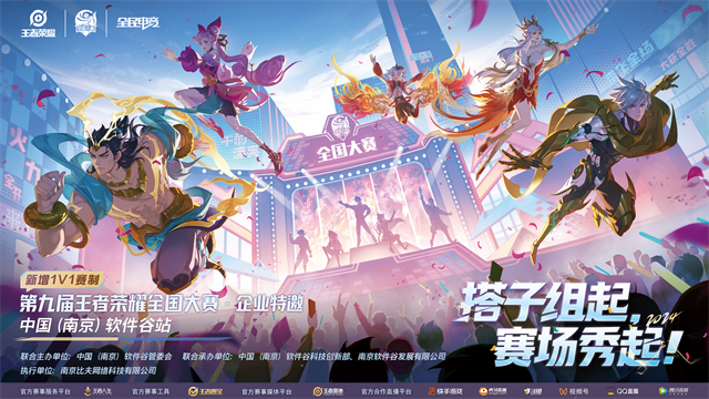 KPL夏季赛常规赛第二轮：新势力战队挑战老牌强队焦点对决