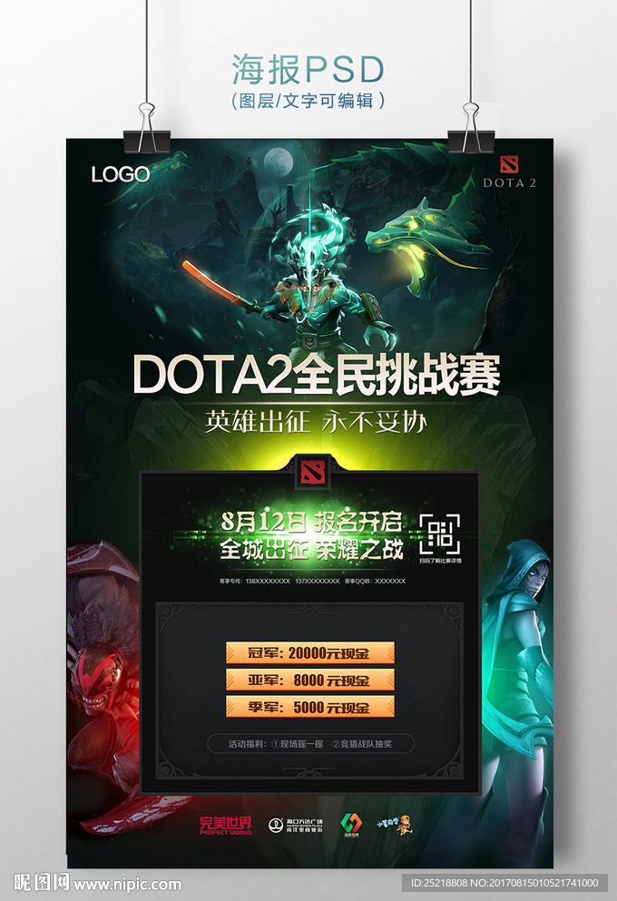 DOTA2 Team Falcons逆风翻盘：创造逆转奇迹的传奇之战-db电竞官网入口